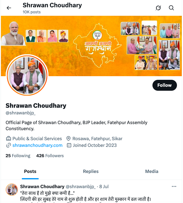 shrawan choudhary fatehpur bjp